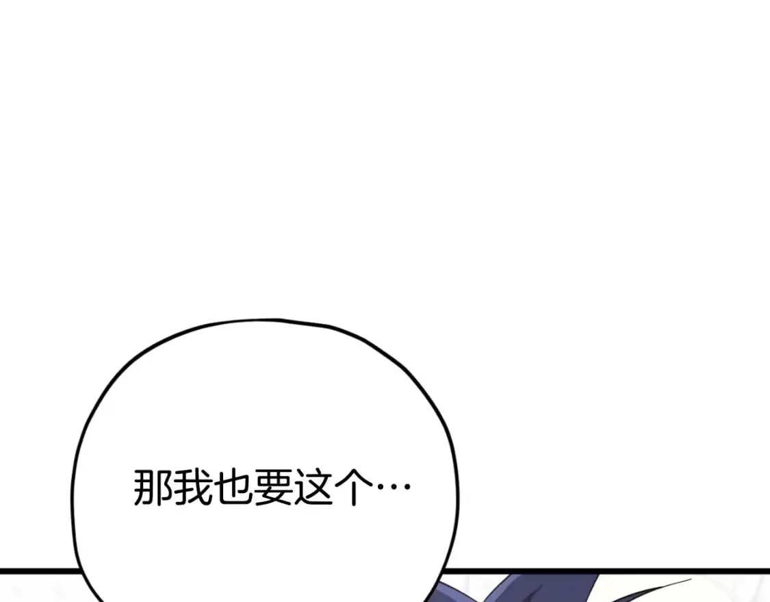 第148话 巧克力派 第97页