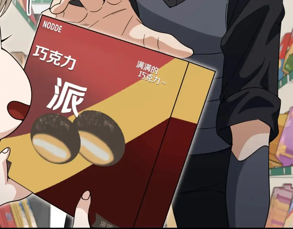 第148话 巧克力派 第99页