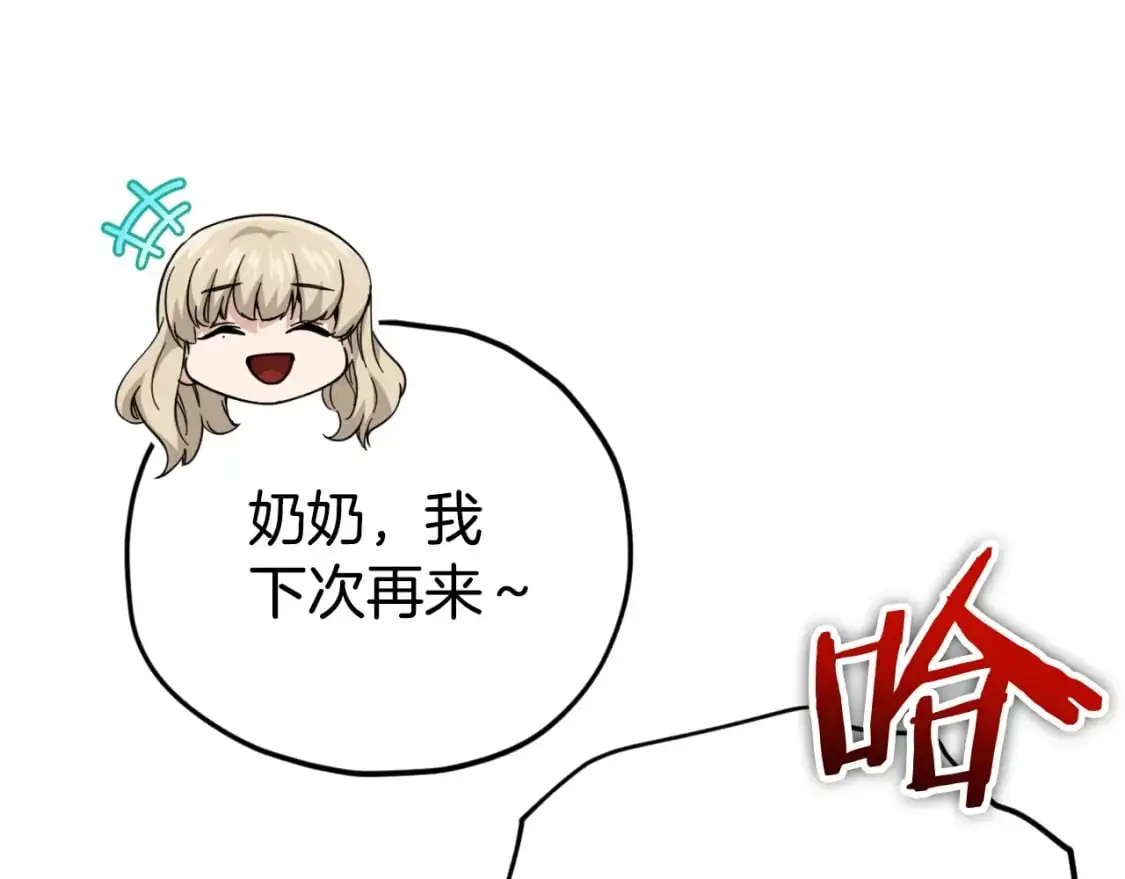 第148话 巧克力派 第101页