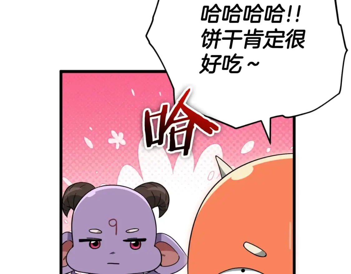 第148话 巧克力派 第102页