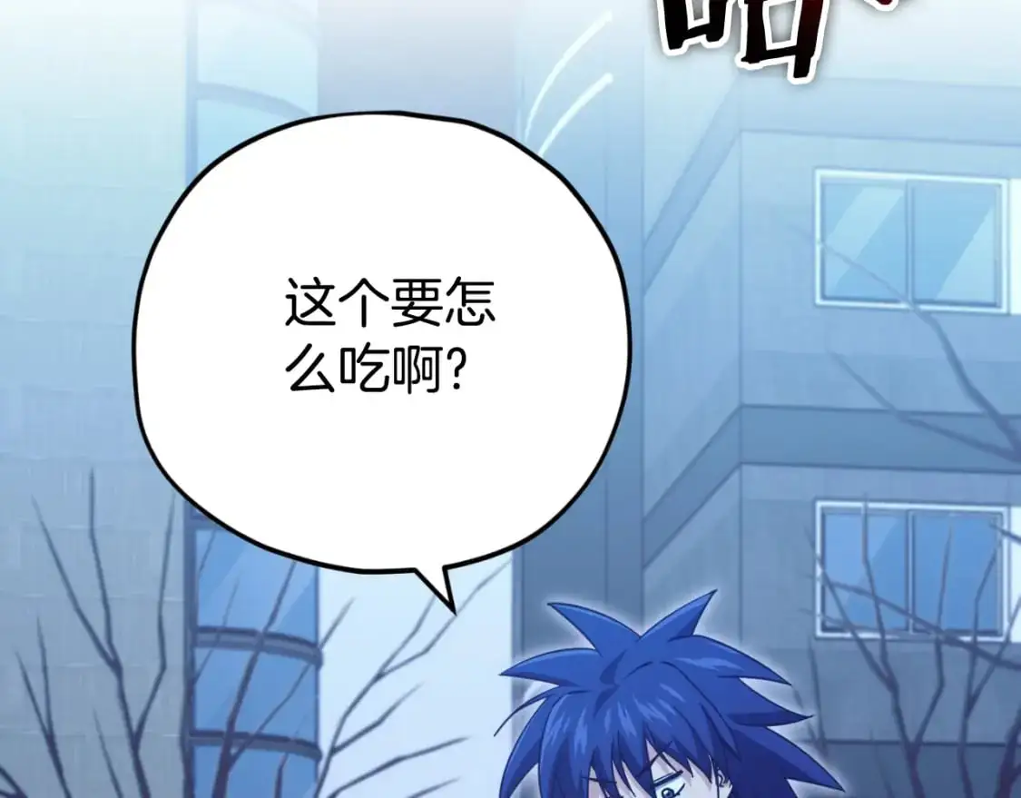 第148话 巧克力派 第104页