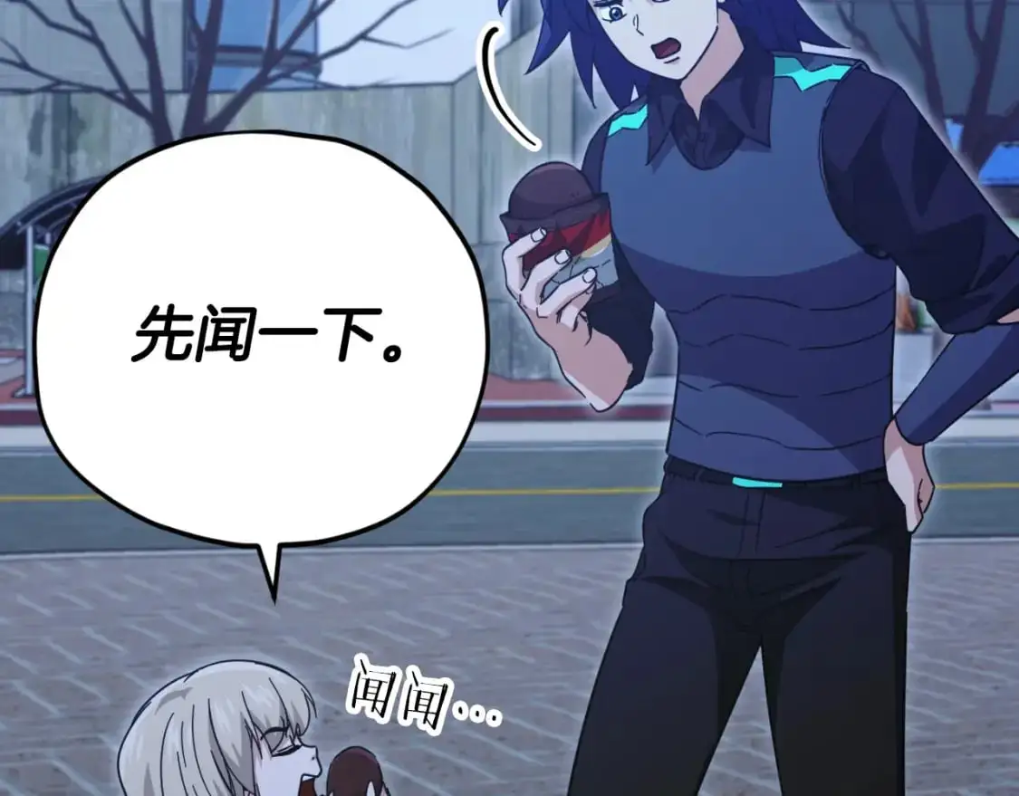 第148话 巧克力派 第105页