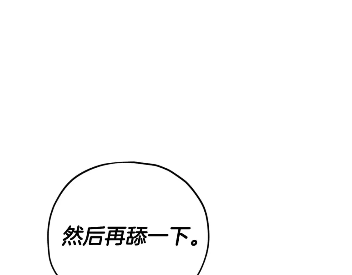 第148话 巧克力派 第107页