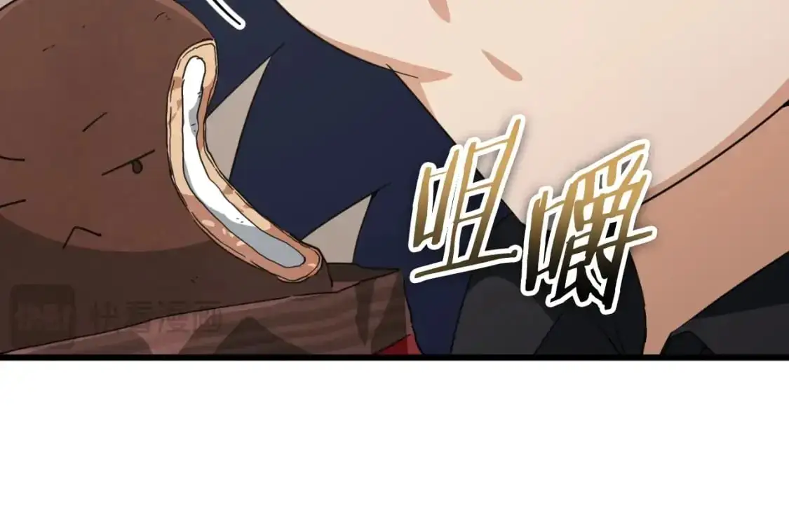 第148话 巧克力派 第111页
