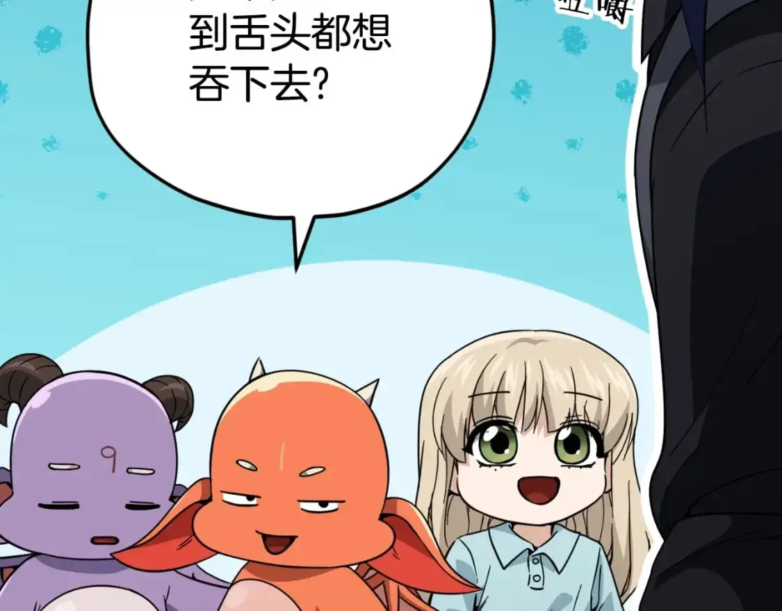 第148话 巧克力派 第115页