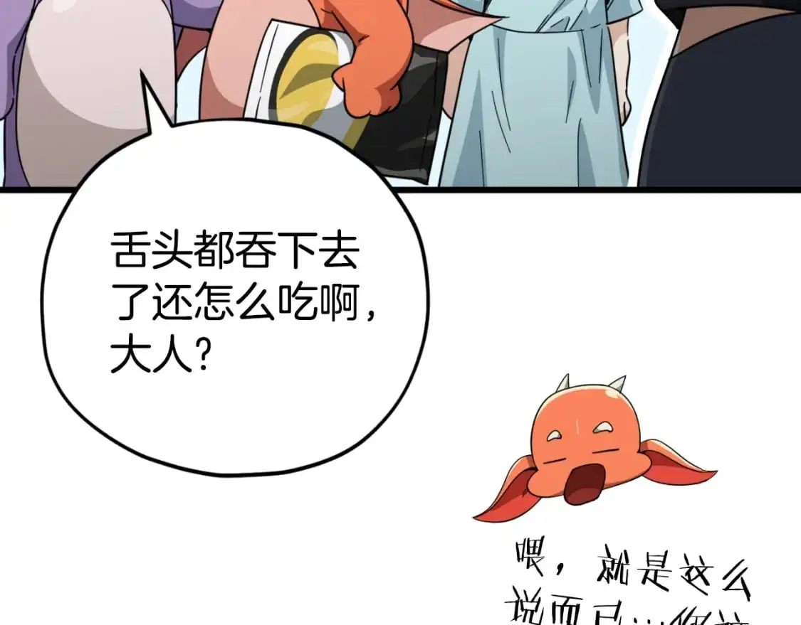 第148话 巧克力派 第116页