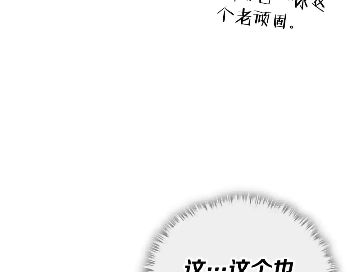 第148话 巧克力派 第117页