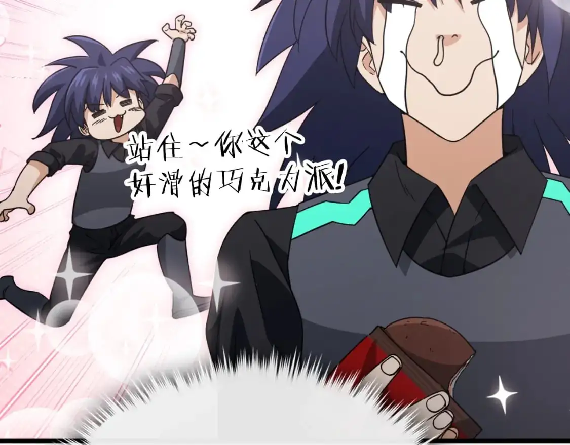 第148话 巧克力派 第119页