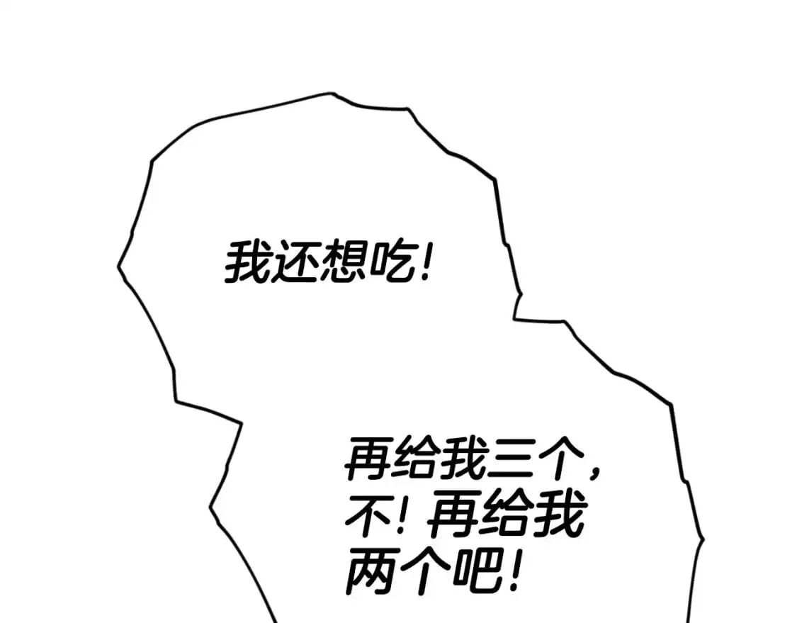 第148话 巧克力派 第122页