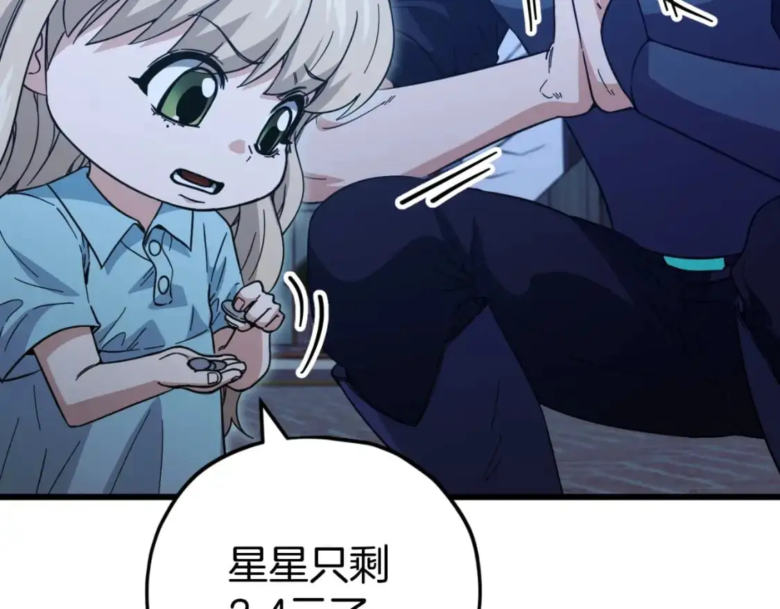 第148话 巧克力派 第124页