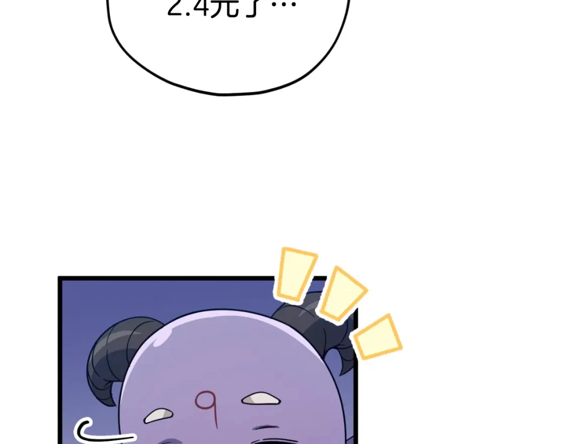 第148话 巧克力派 第125页