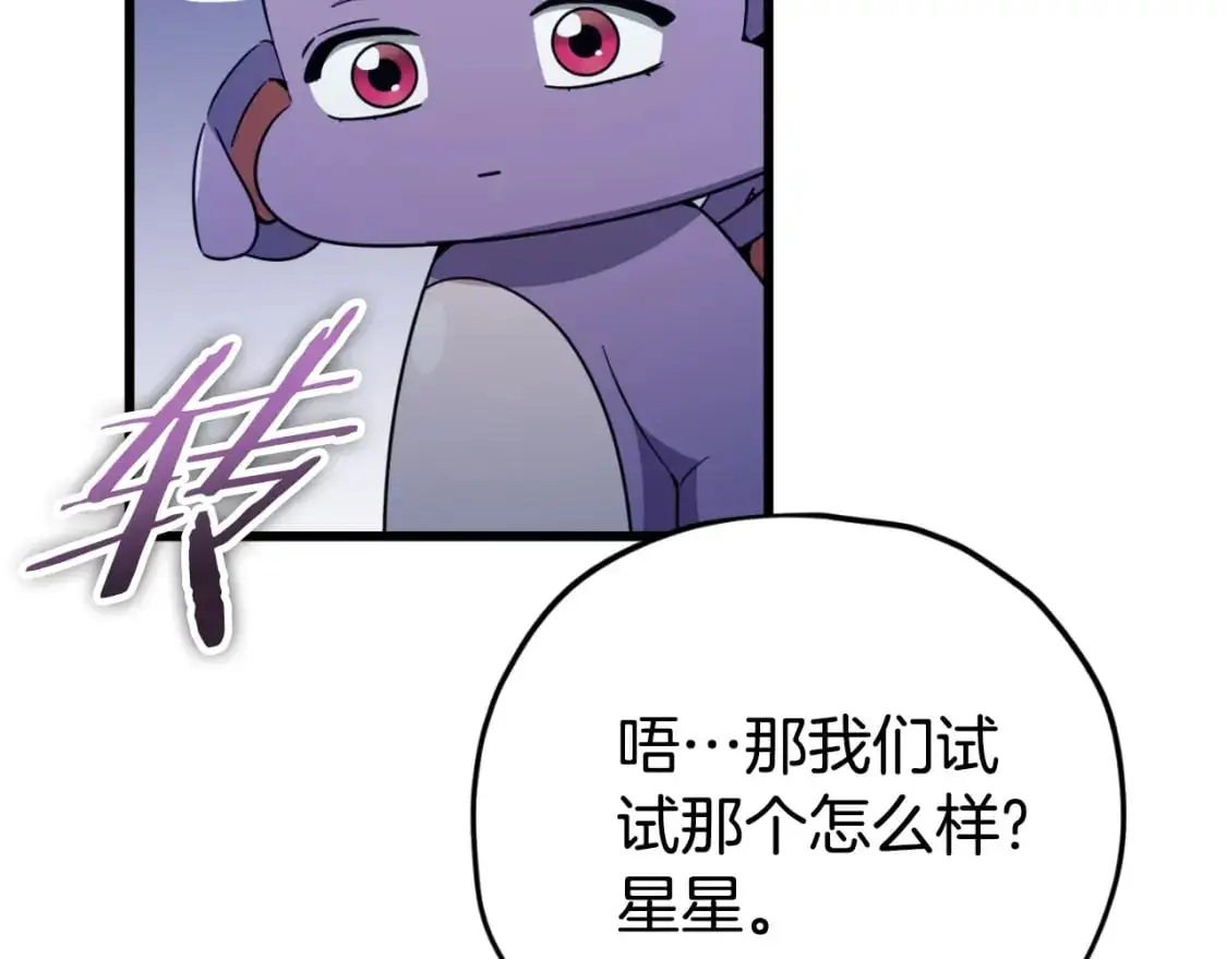 第148话 巧克力派 第126页
