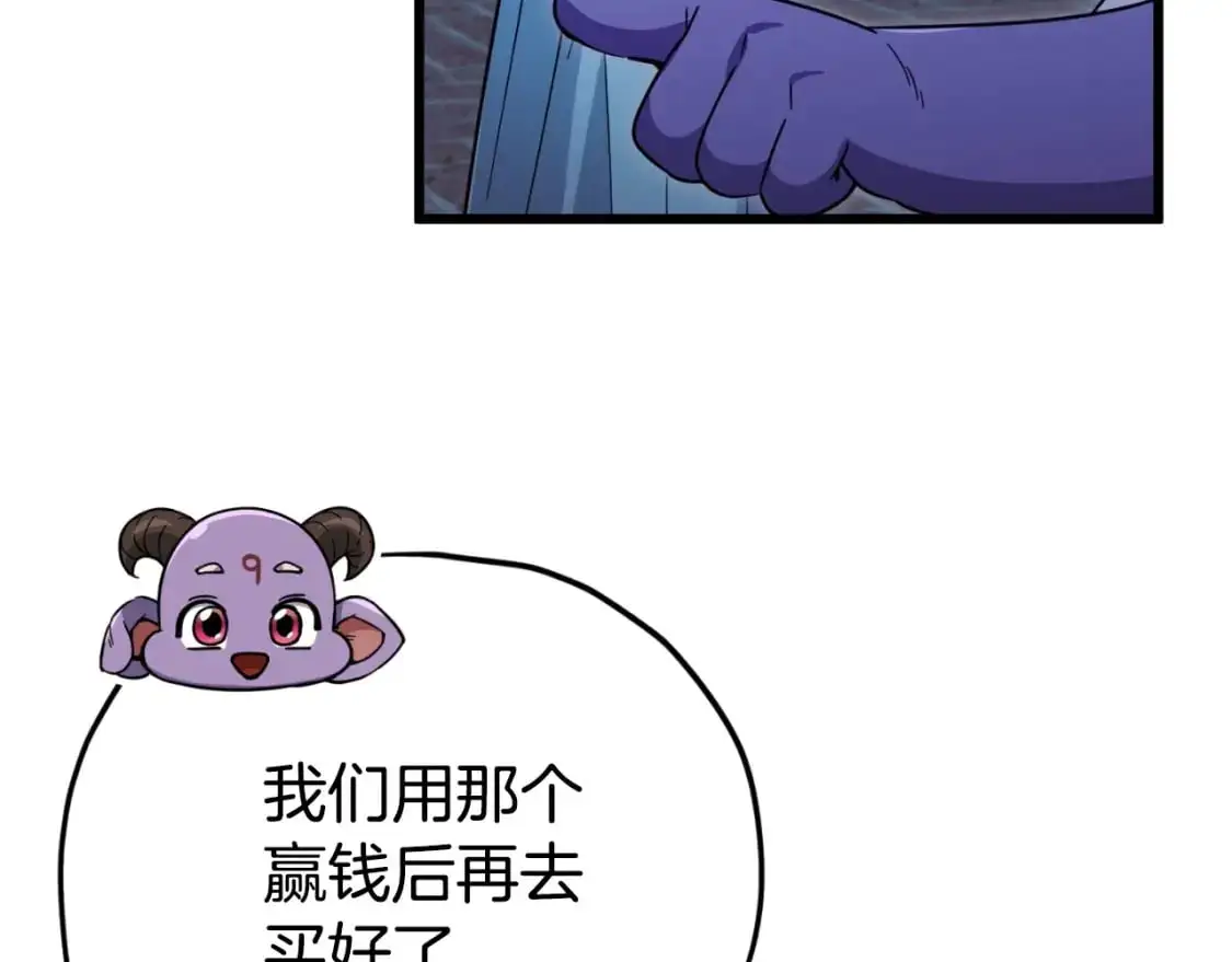 第148话 巧克力派 第128页