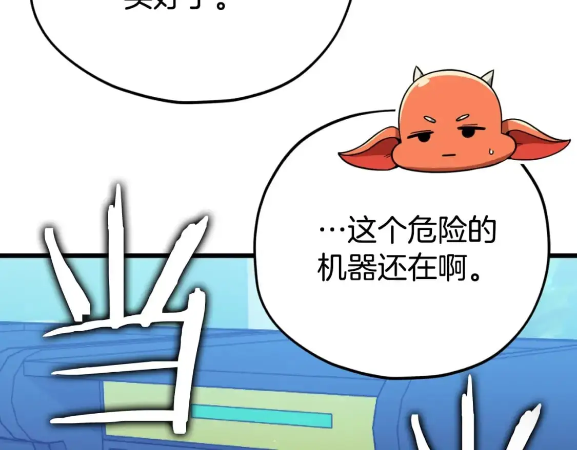 第148话 巧克力派 第129页