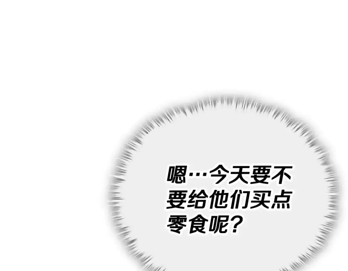 第148话 巧克力派 第139页