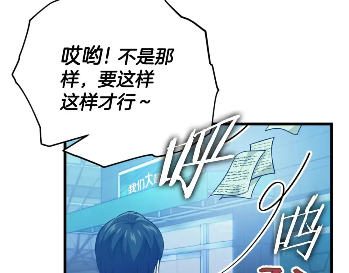 第148话 巧克力派 第141页
