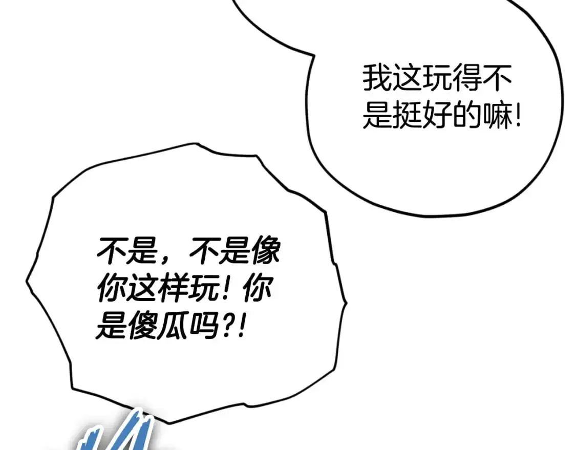 第148话 巧克力派 第143页