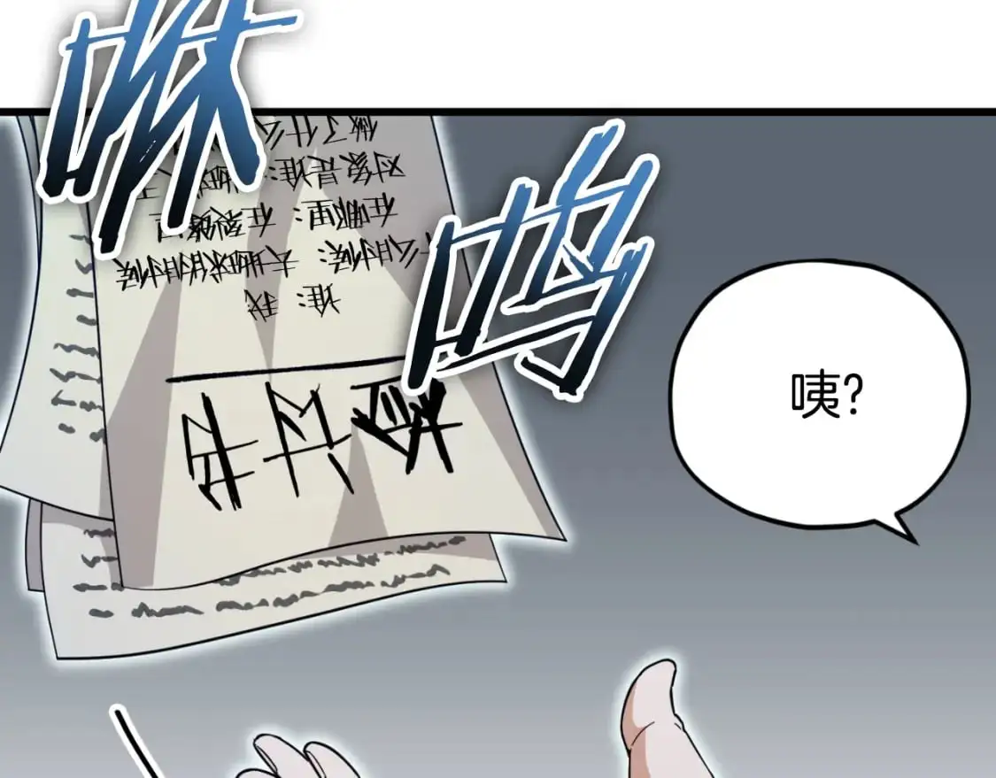 第148话 巧克力派 第144页