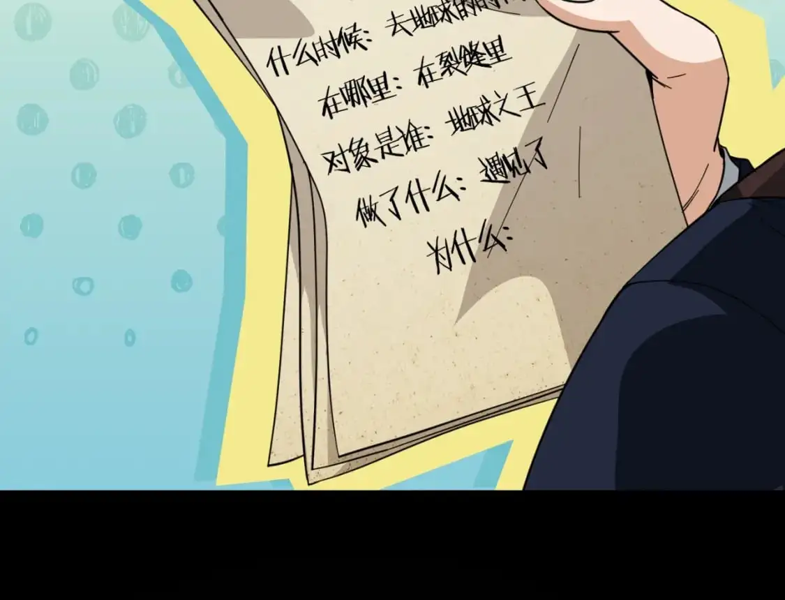 第148话 巧克力派 第148页