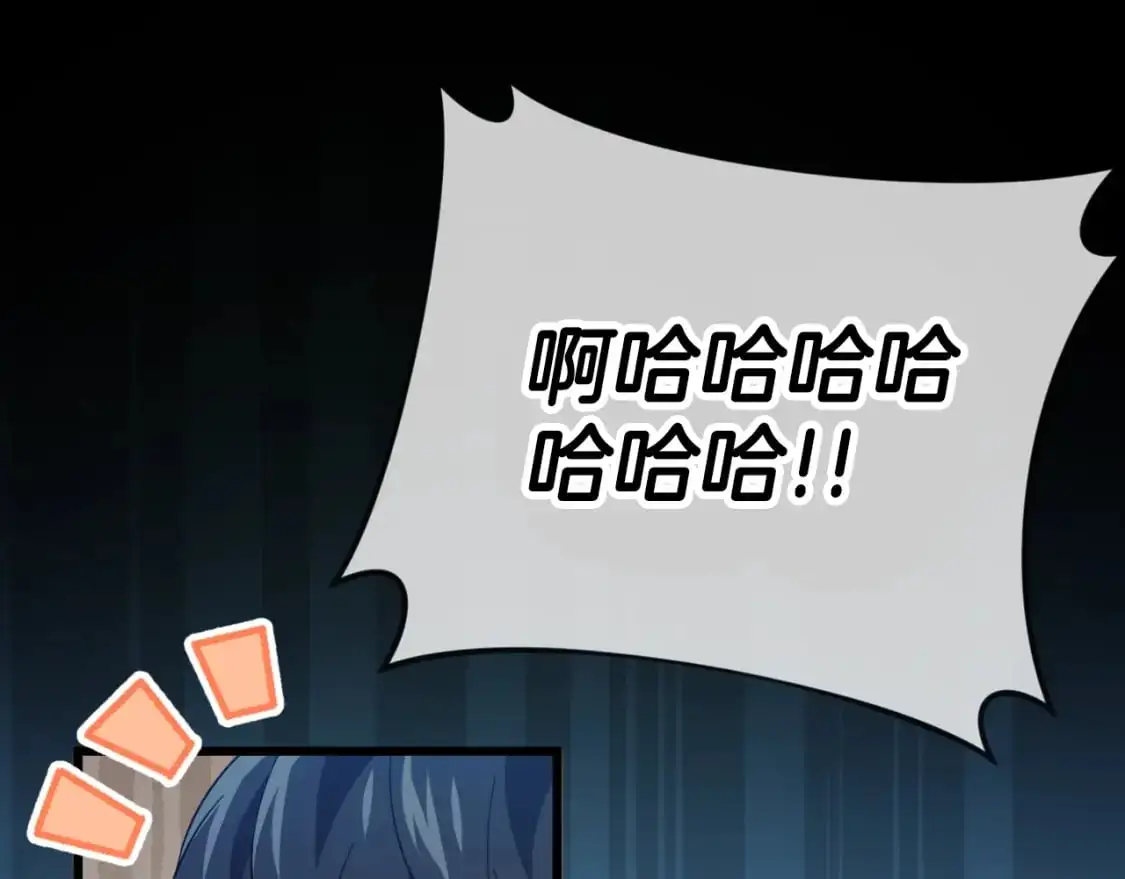 第148话 巧克力派 第149页