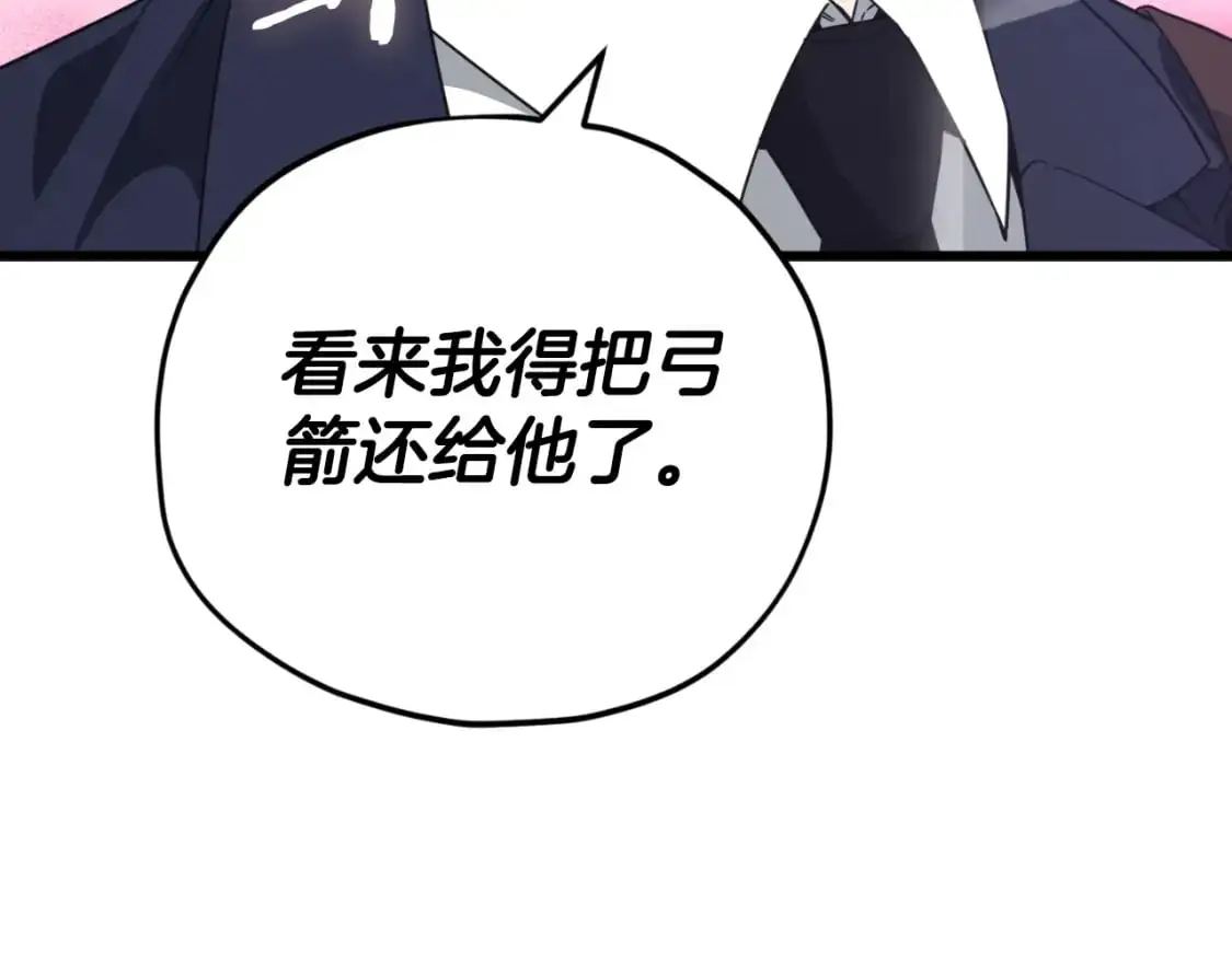 第148话 巧克力派 第157页