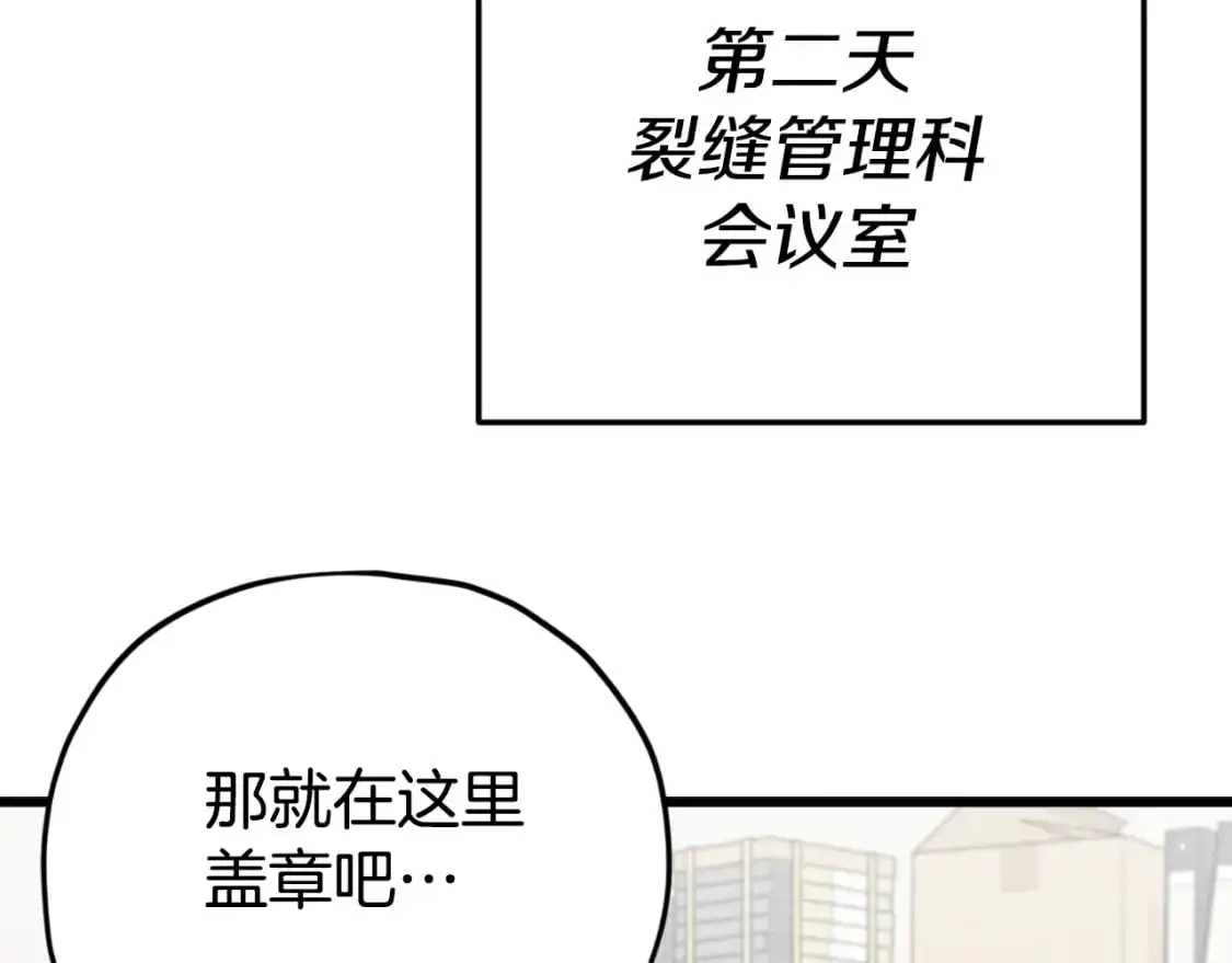 第148话 巧克力派 第160页