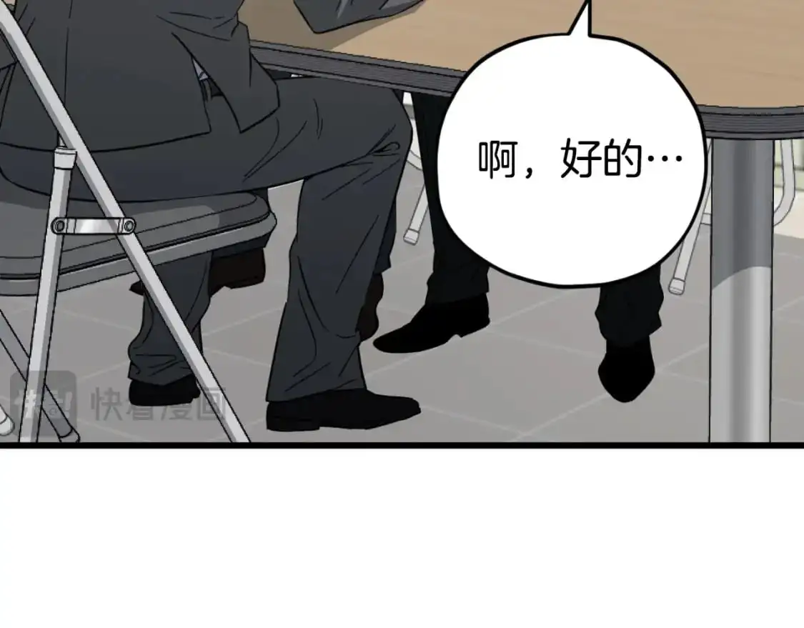 第148话 巧克力派 第162页