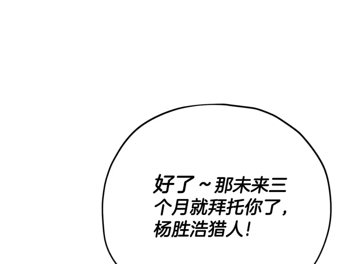 第148话 巧克力派 第163页