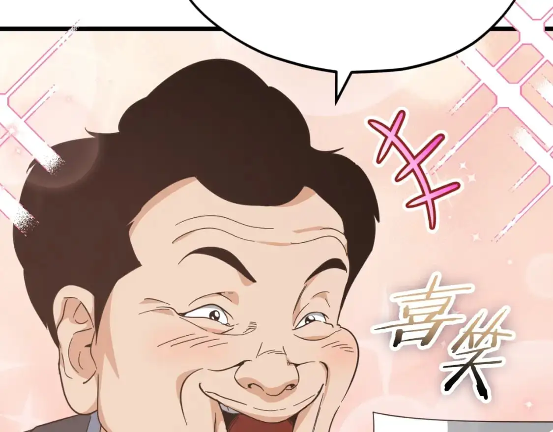 第148话 巧克力派 第164页