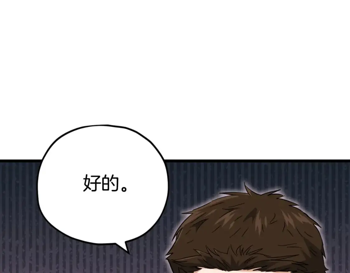第148话 巧克力派 第168页