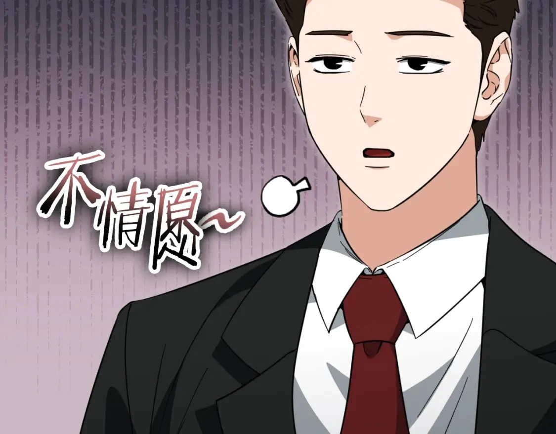 第148话 巧克力派 第169页