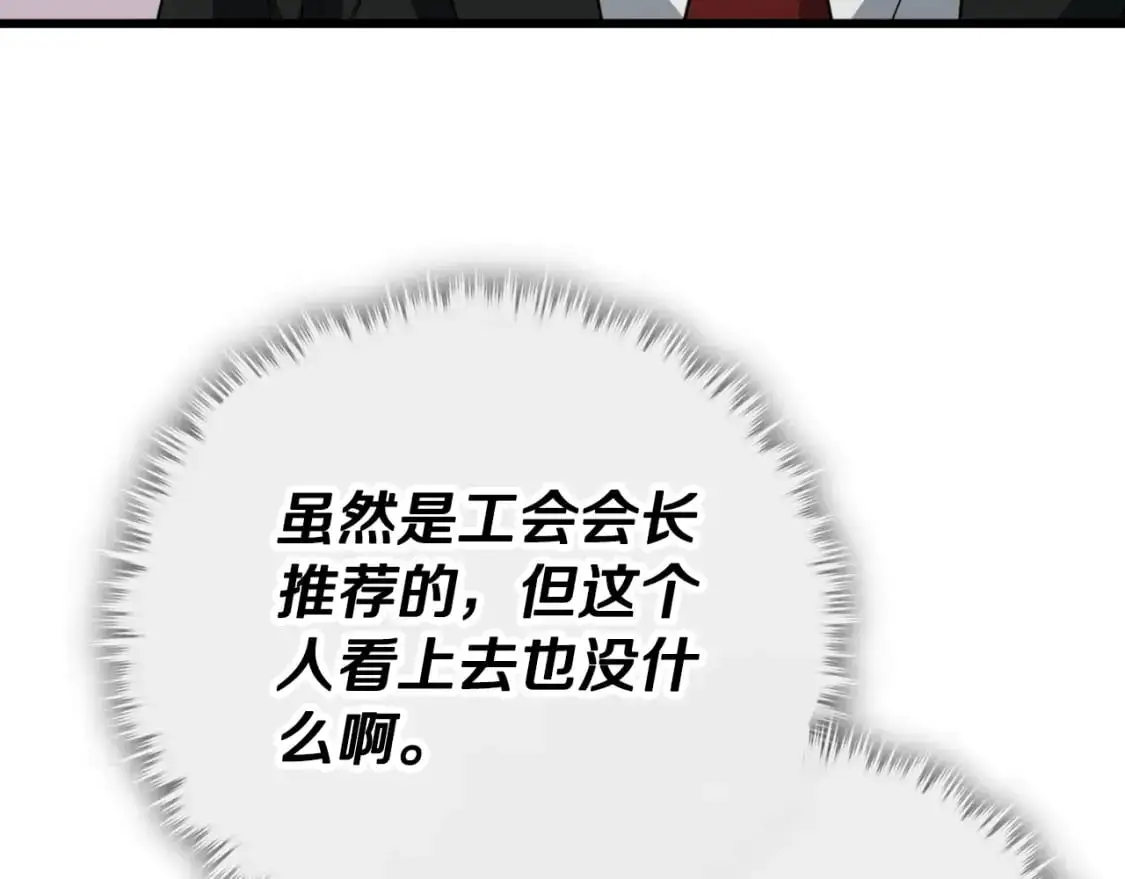 第148话 巧克力派 第170页