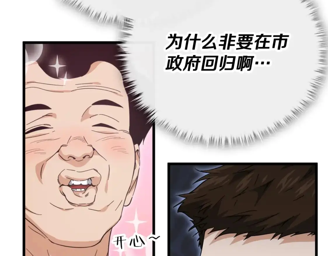 第148话 巧克力派 第171页