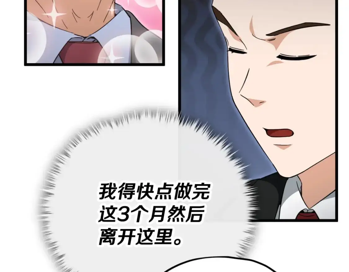 第148话 巧克力派 第172页
