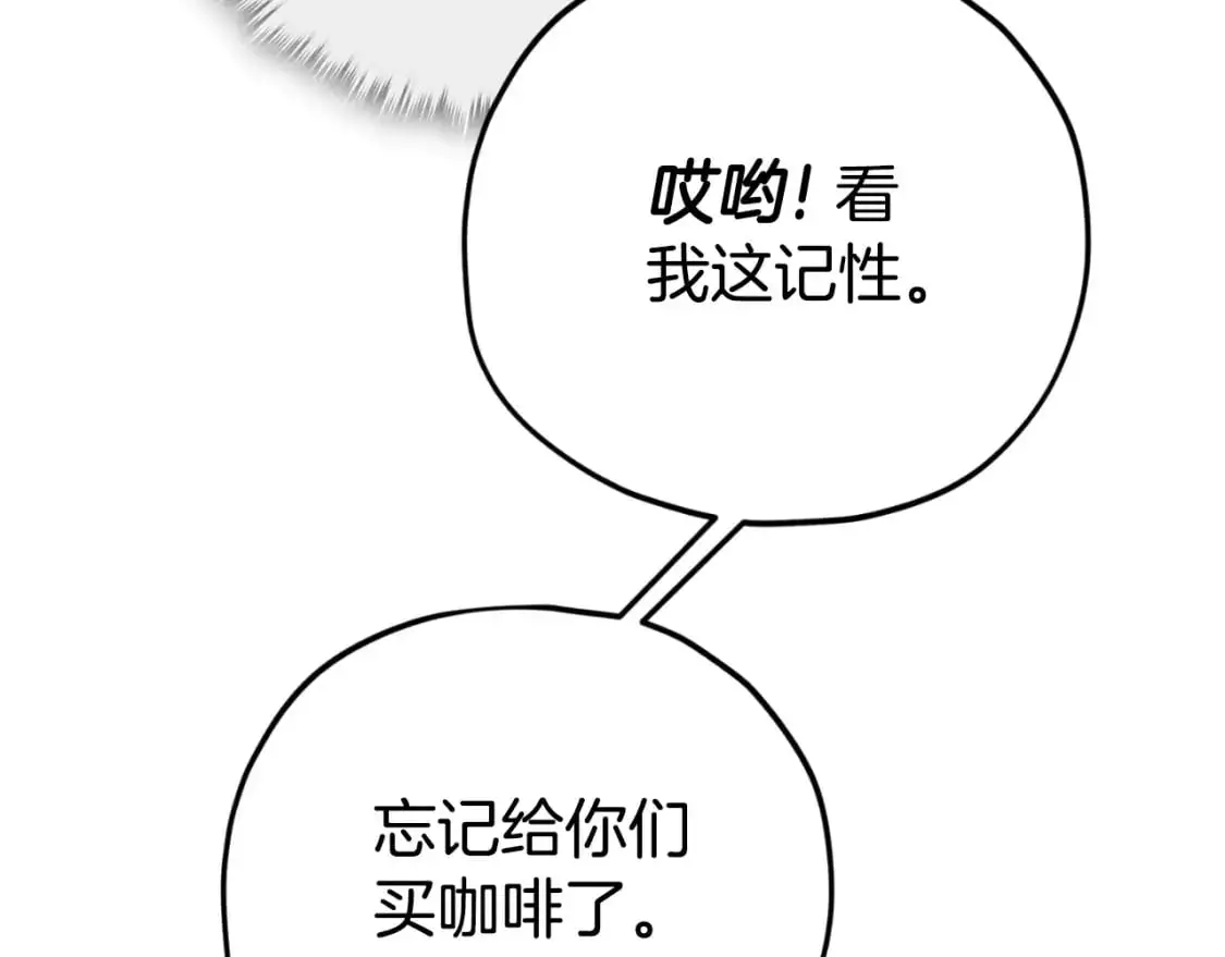 第148话 巧克力派 第173页