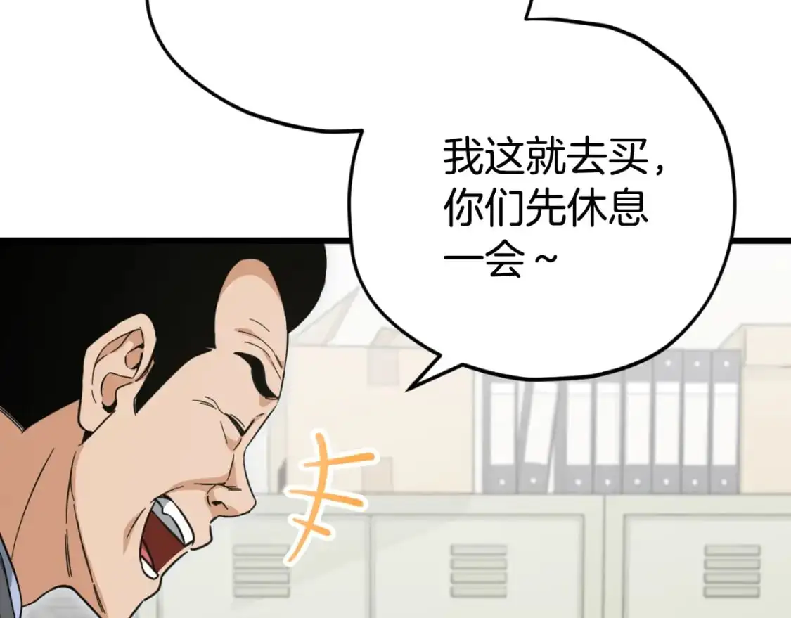 第148话 巧克力派 第174页