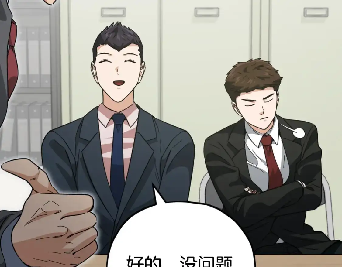 第148话 巧克力派 第175页