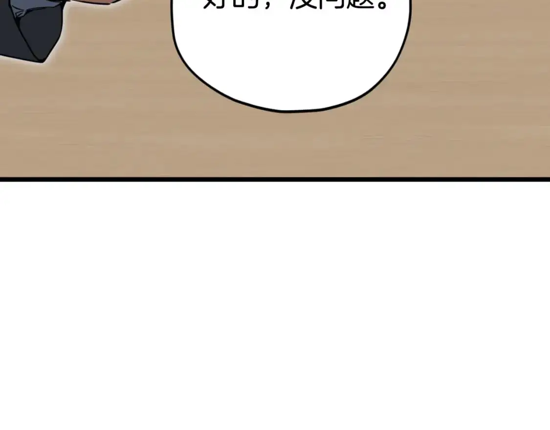 第148话 巧克力派 第176页