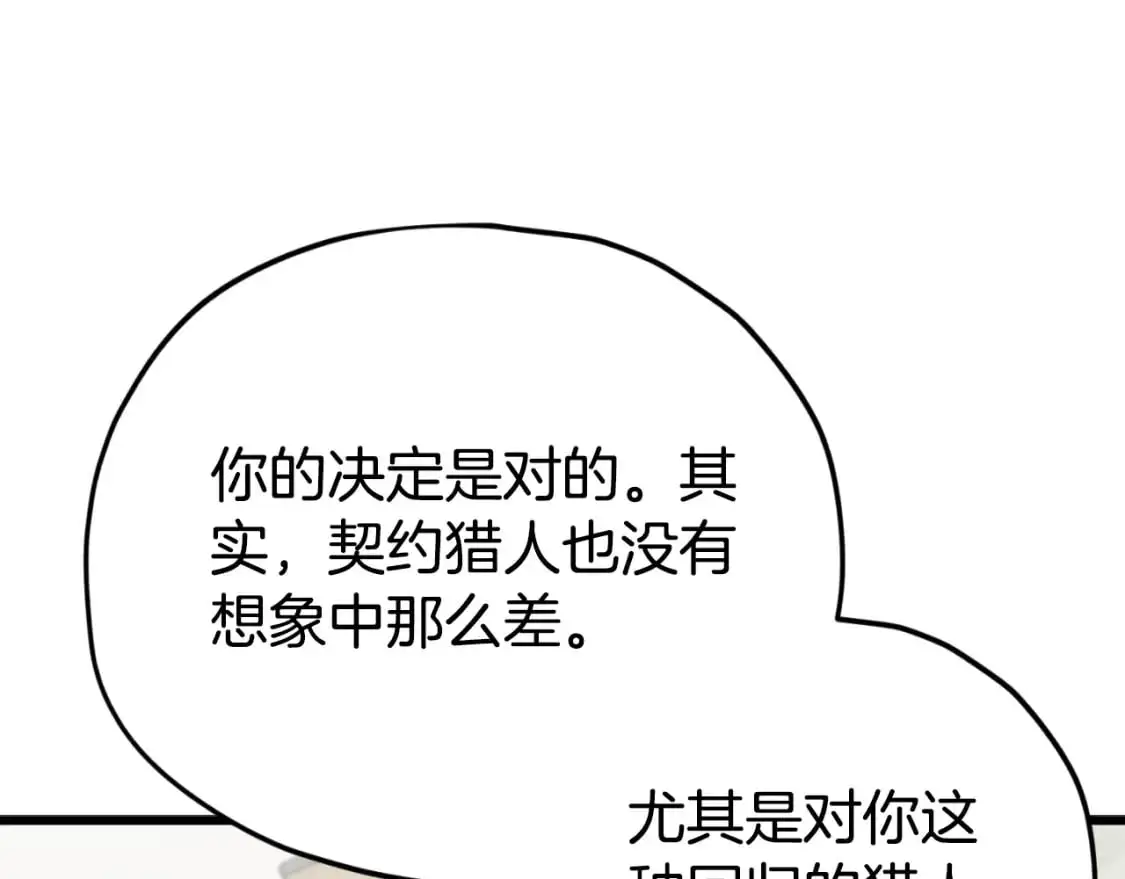 第148话 巧克力派 第178页