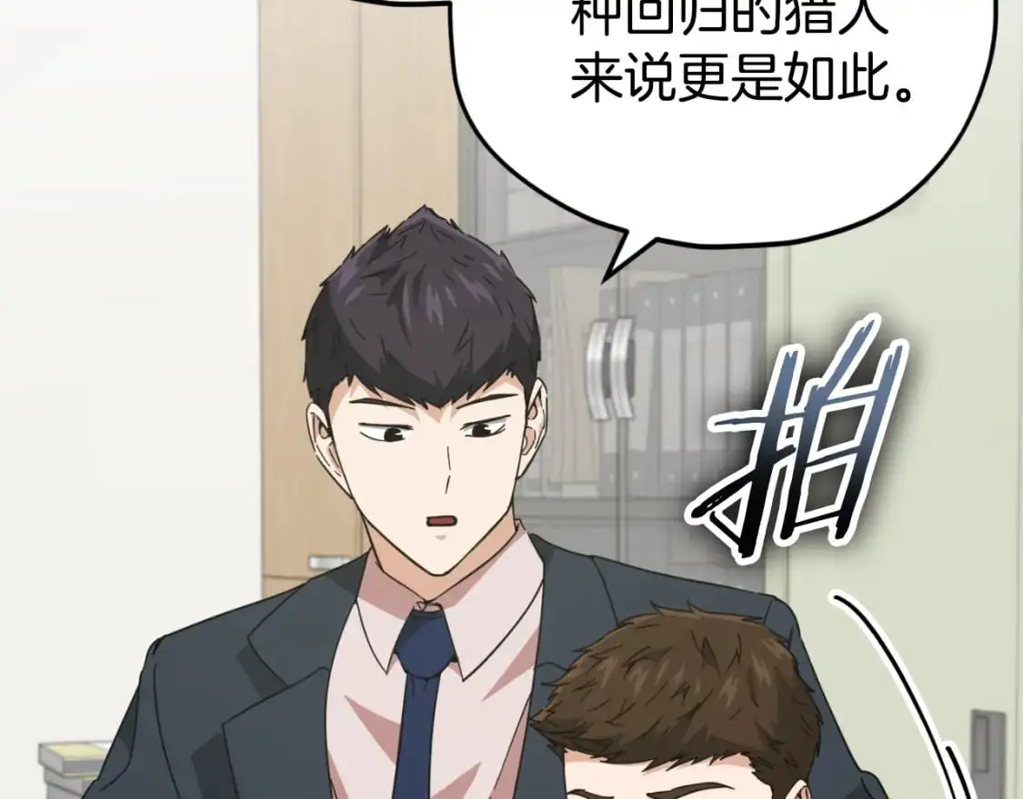 第148话 巧克力派 第179页