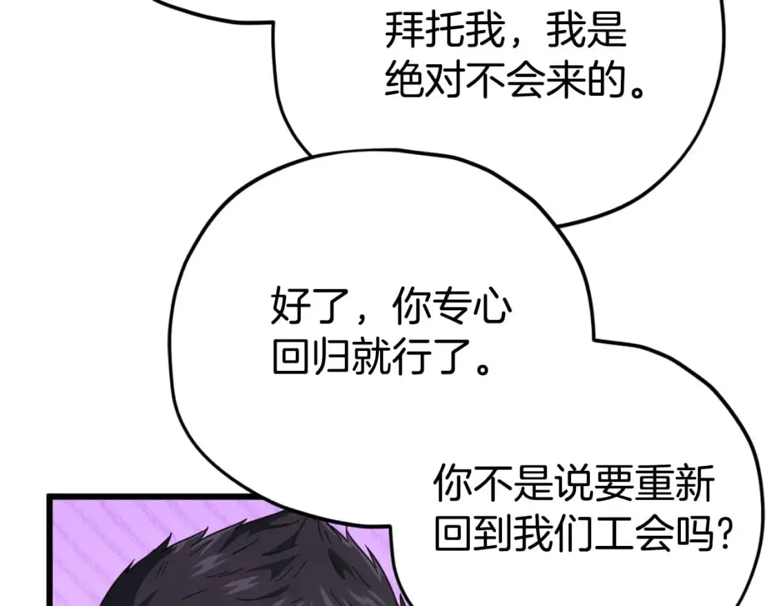 第148话 巧克力派 第181页