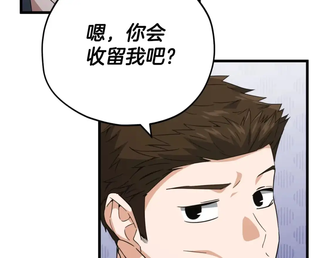 第148话 巧克力派 第183页