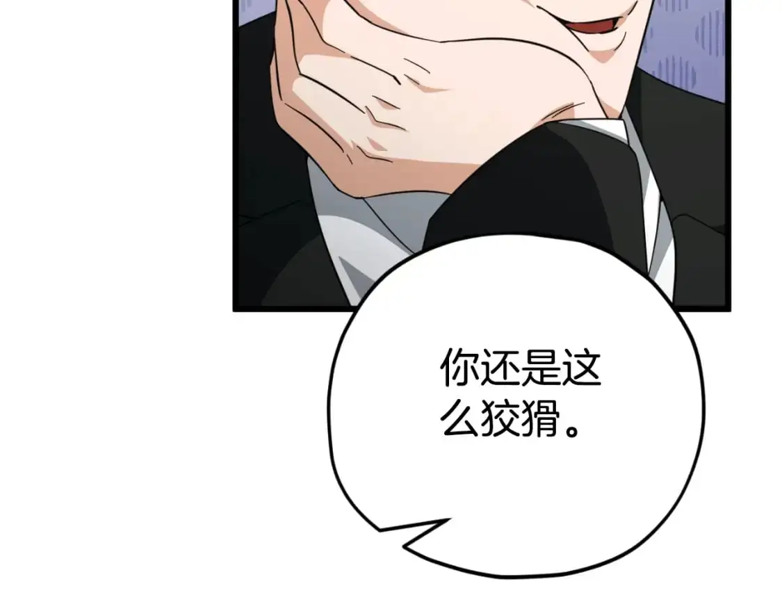 第148话 巧克力派 第184页
