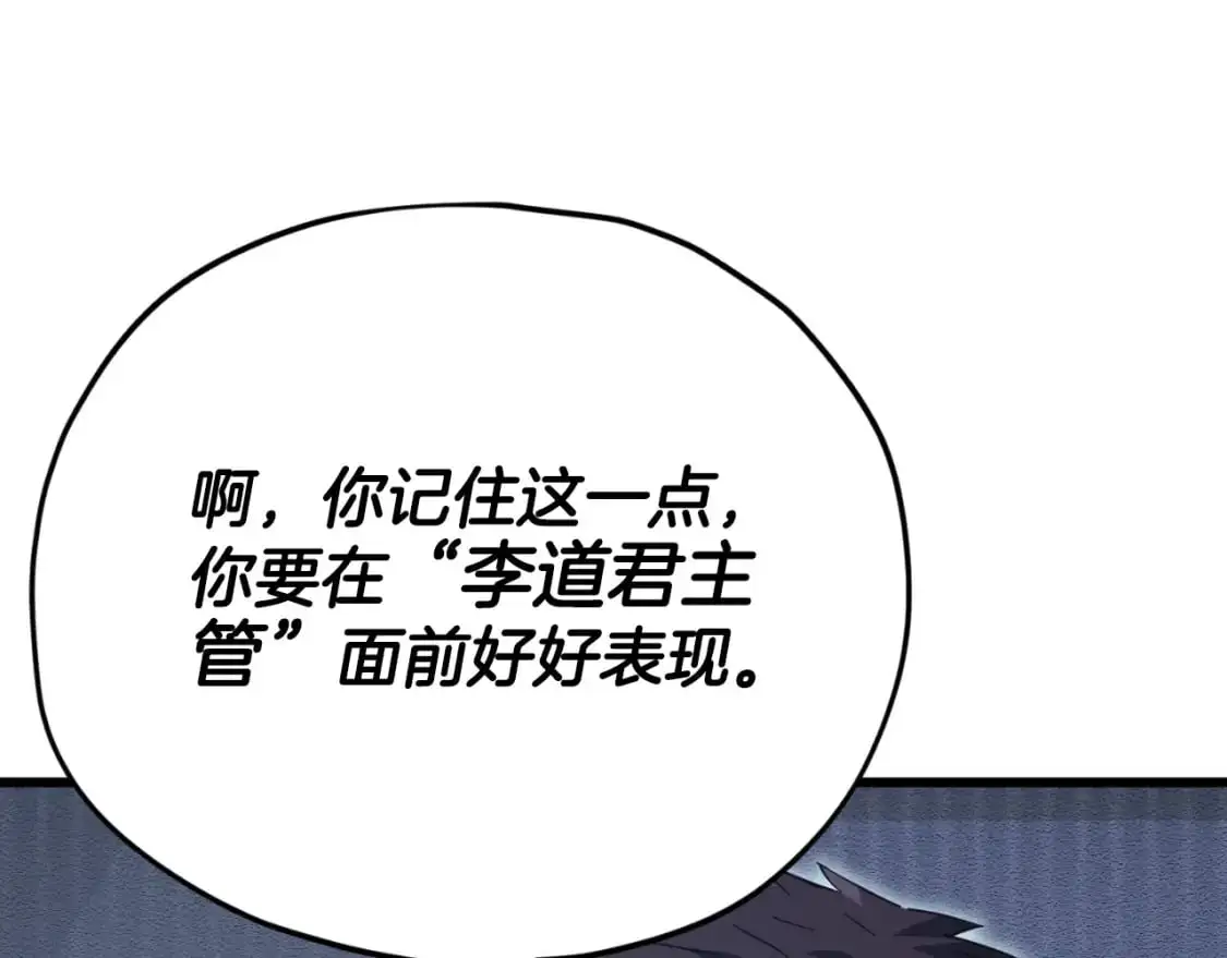 第148话 巧克力派 第185页