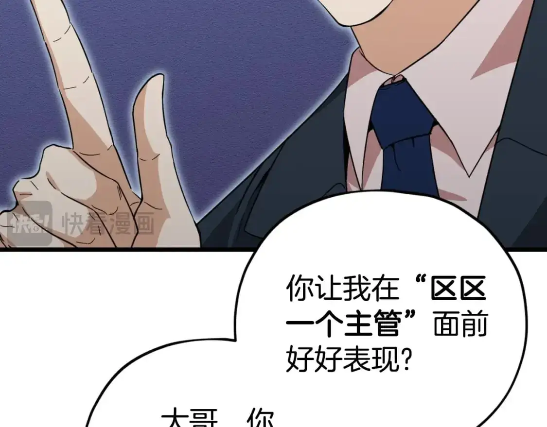 第148话 巧克力派 第187页