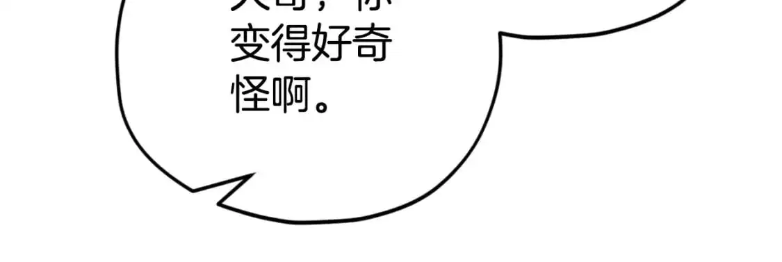第148话 巧克力派 第188页