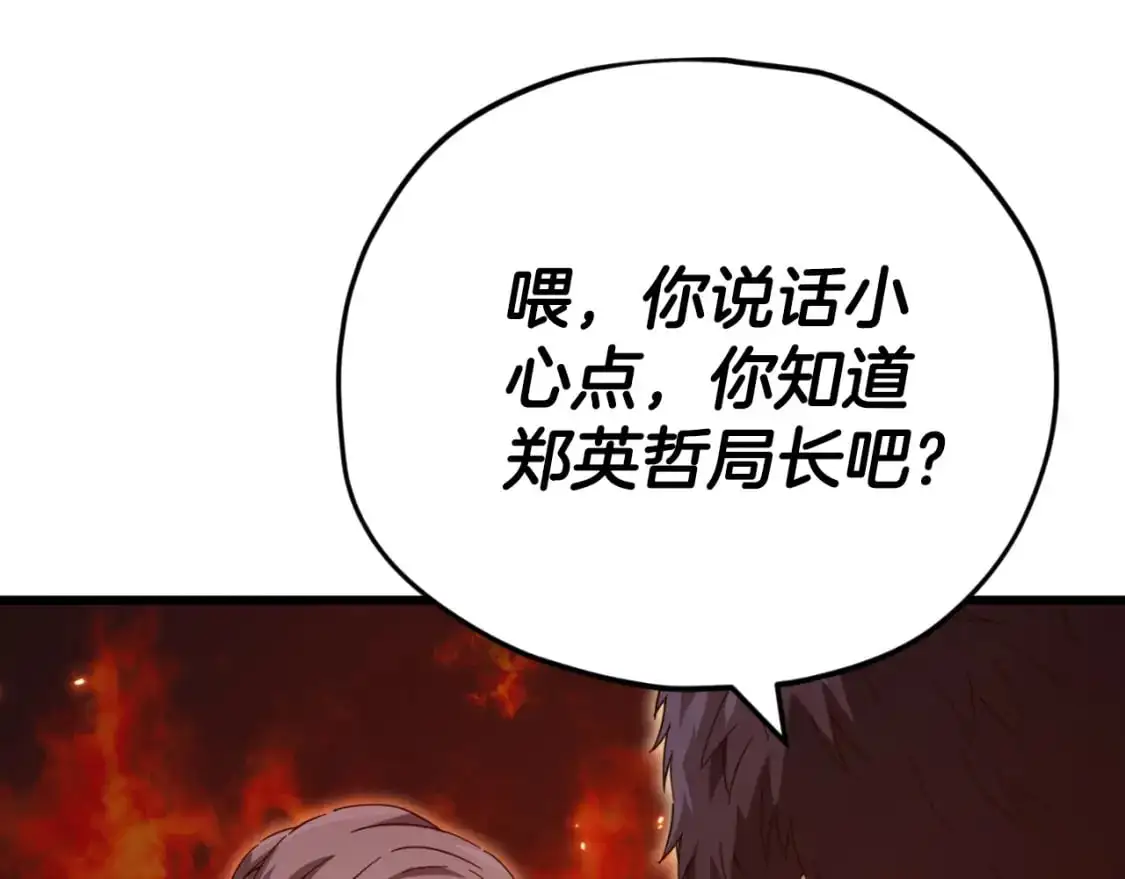 第148话 巧克力派 第189页