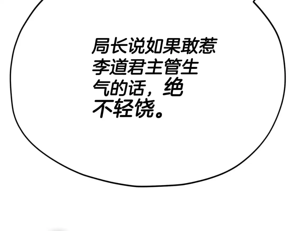 第148话 巧克力派 第191页