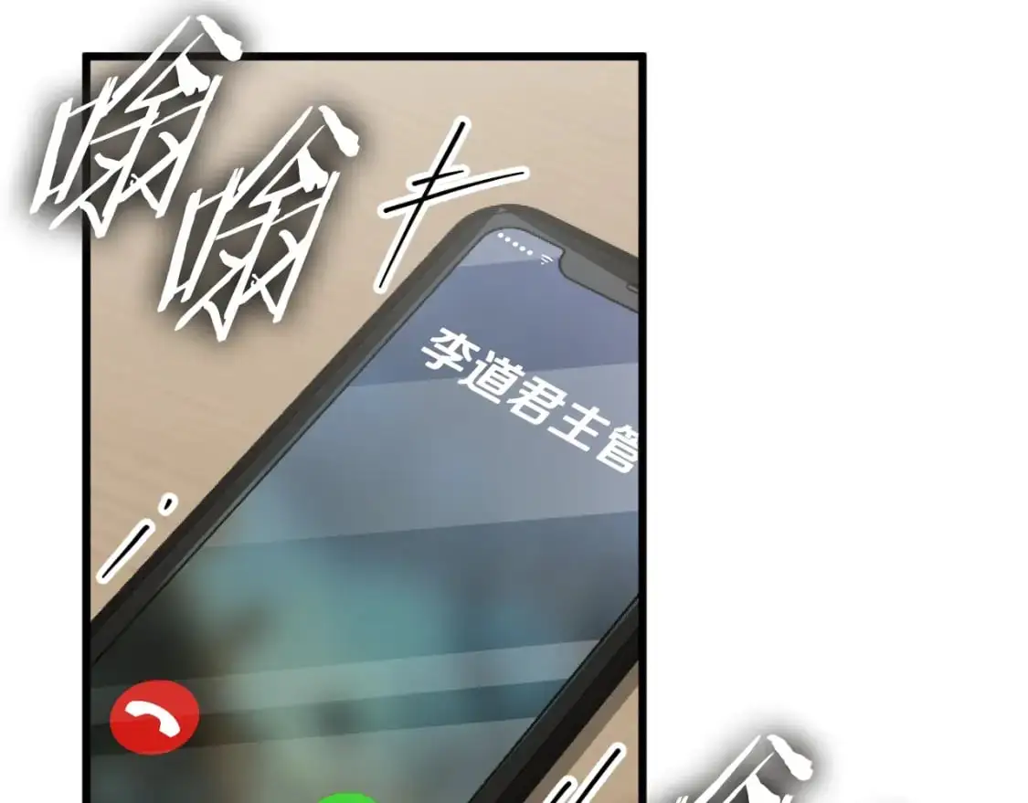 第148话 巧克力派 第192页