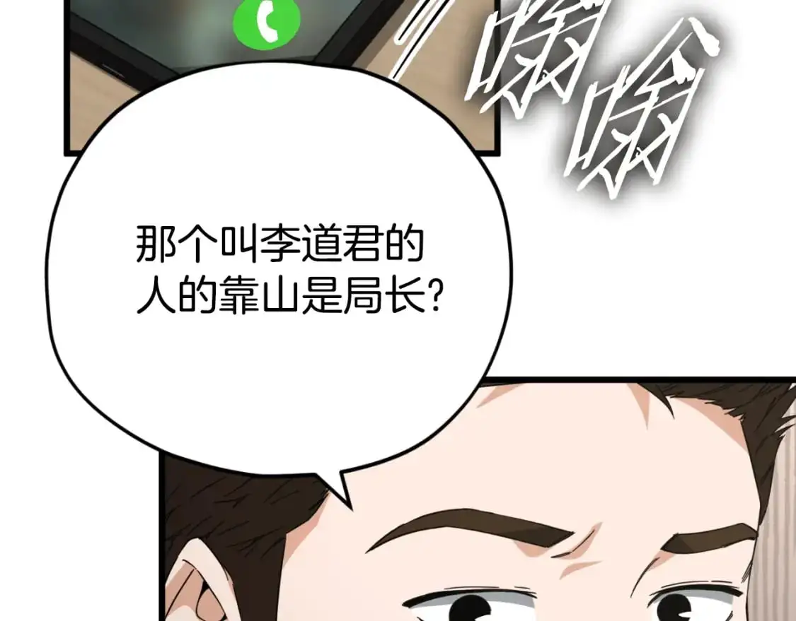 第148话 巧克力派 第193页
